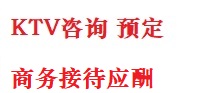 宝应最好十大KTV会所消费排名